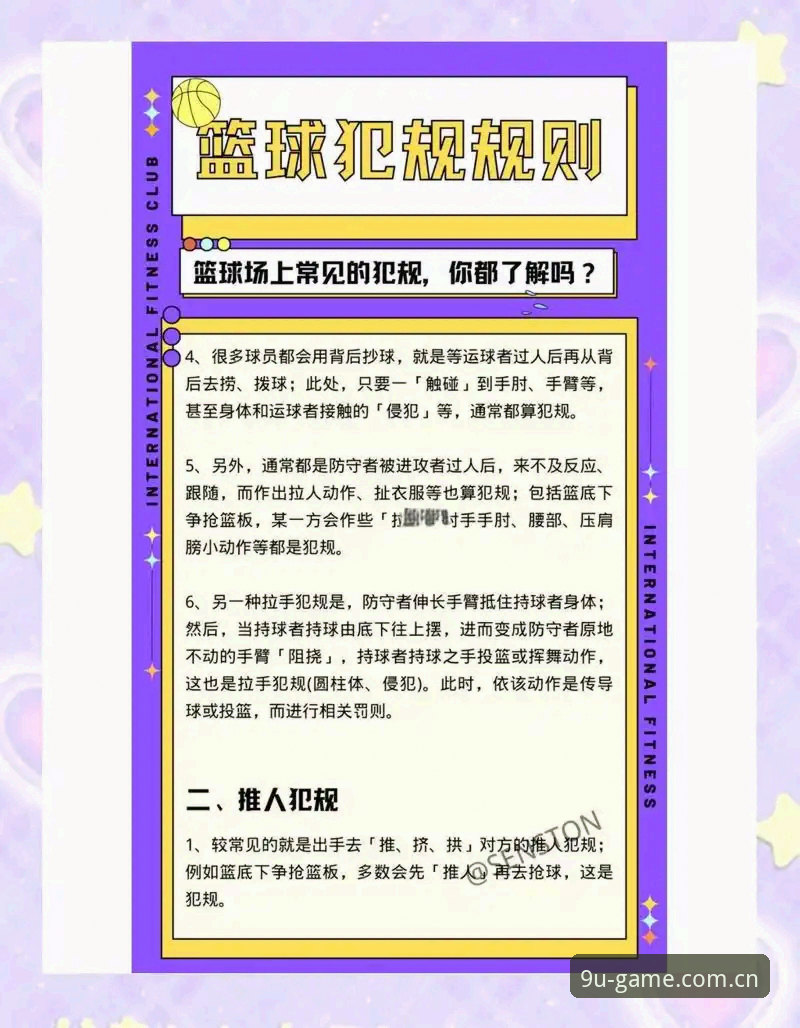 篮球数据使用技巧：九游娱乐官方网页版的五个实战细节