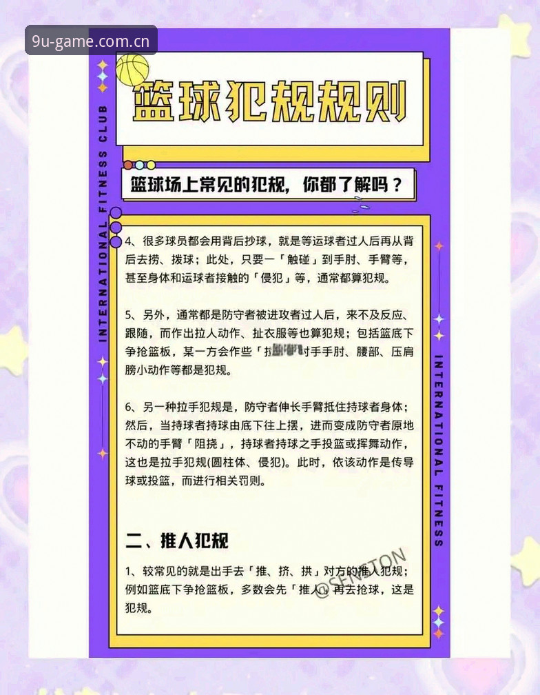 九游娱乐官方网页版篮球数据 九游娱乐篮球数据避坑指南:从信息迷雾到决策闭环的深度解析